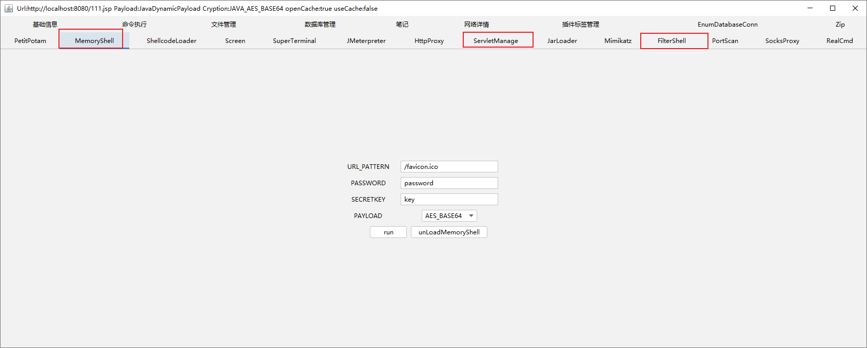 应急响应-传统Web内存马查杀